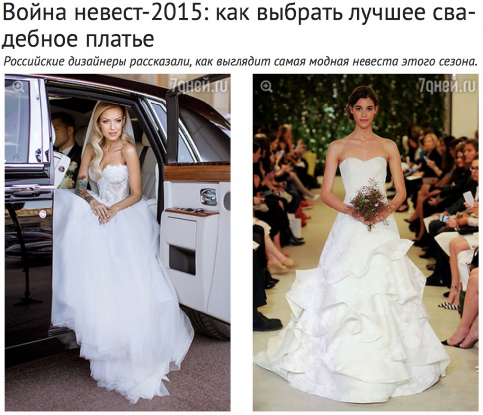 свадебные платья 2015.jpg