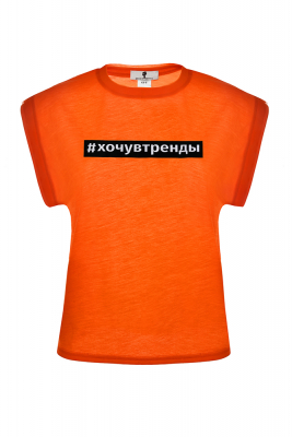 Футболка "#Xочувтренды" оранжевая